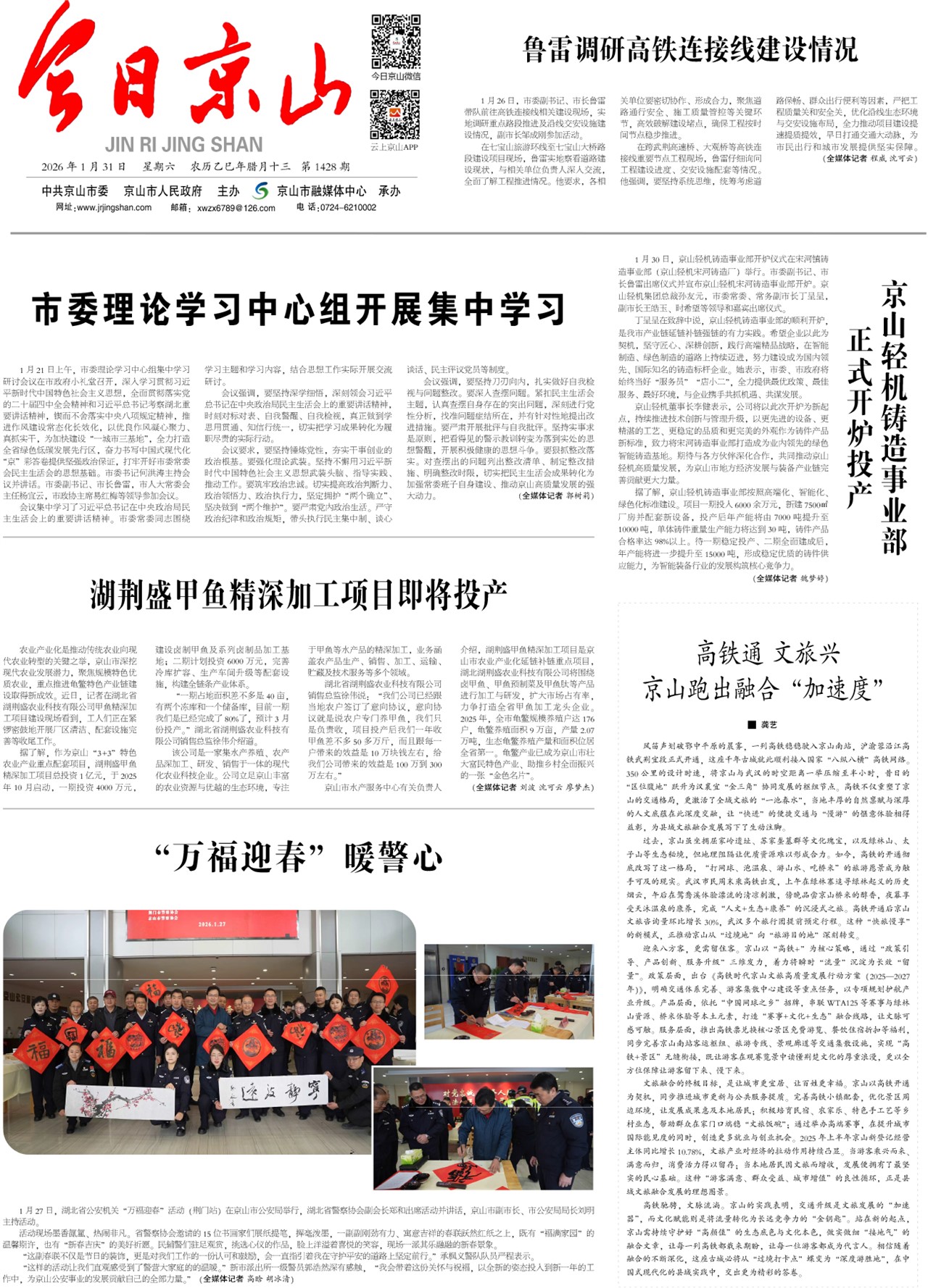 ���վ�ɽ��һ��