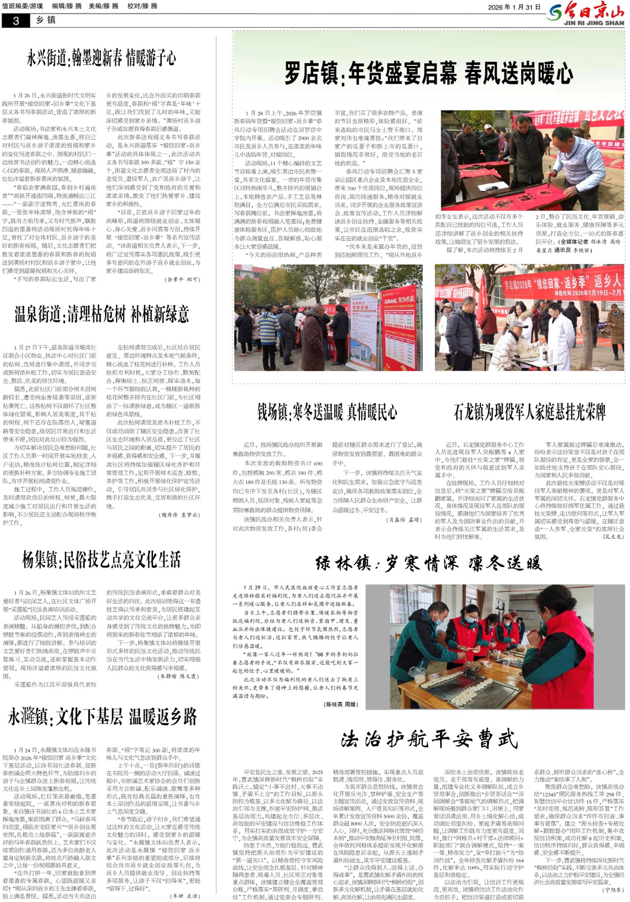 ���վ�ɽ������