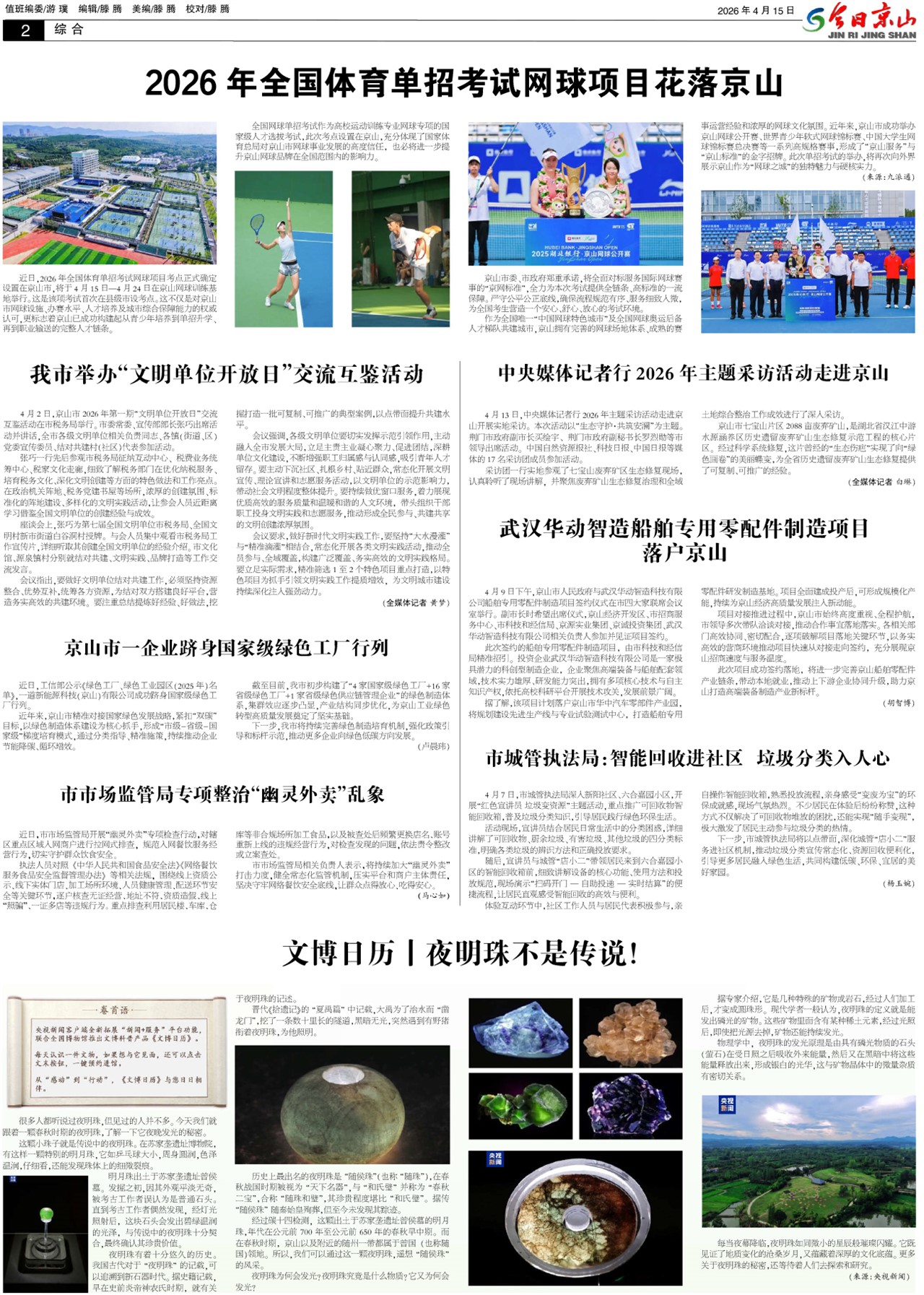 ���վ�ɽ�ڶ���