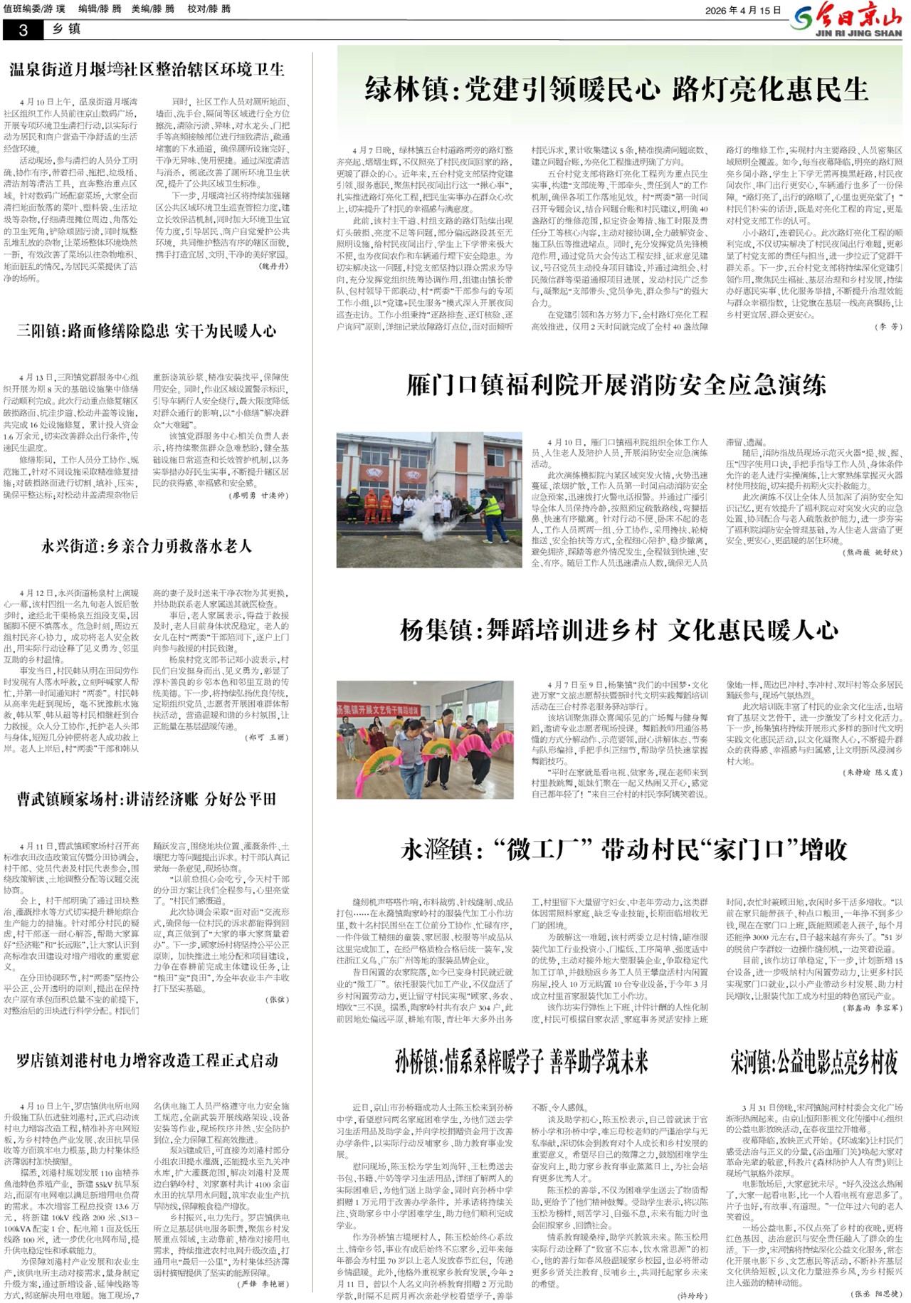 ���վ�ɽ������