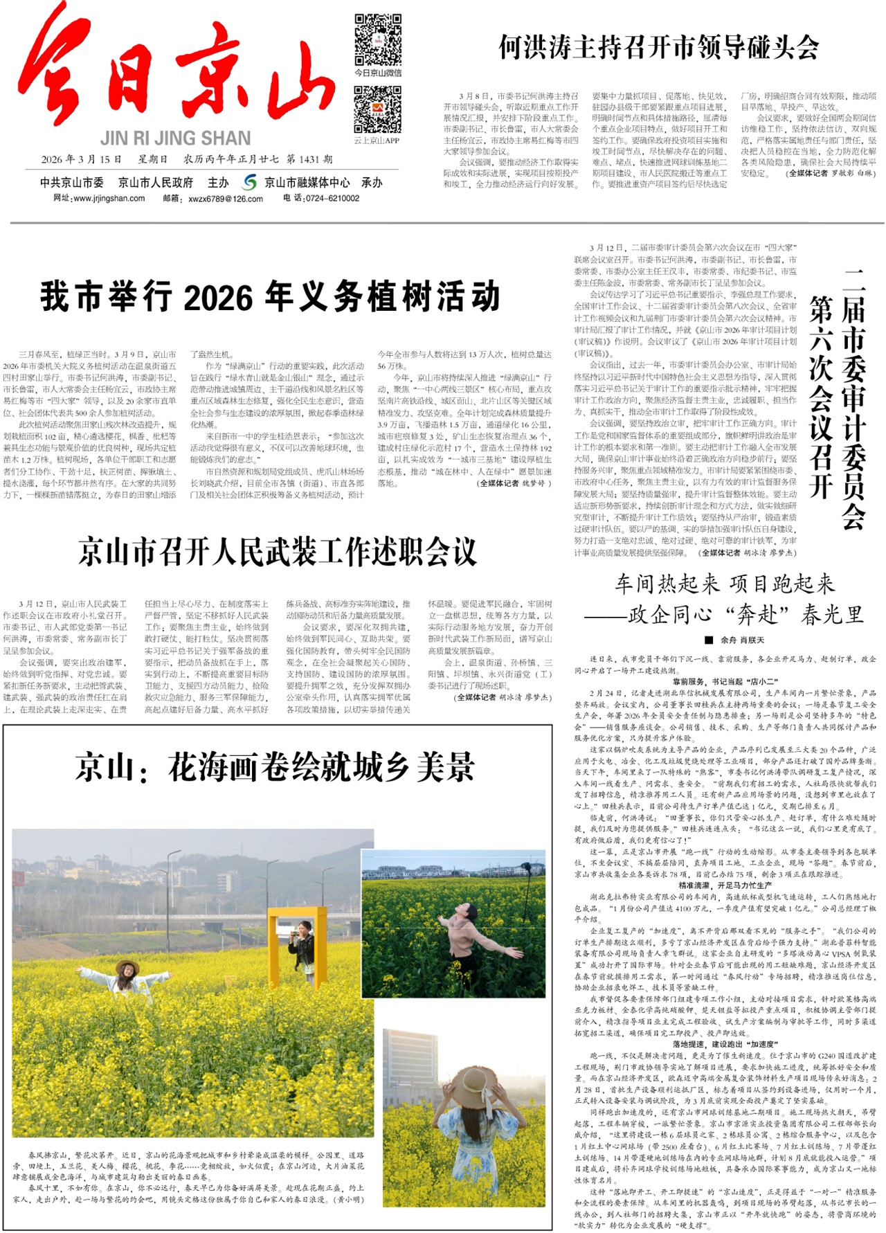 ���վ�ɽ��һ��