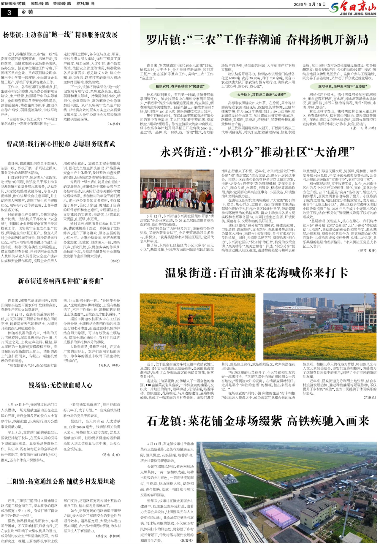 ���վ�ɽ������