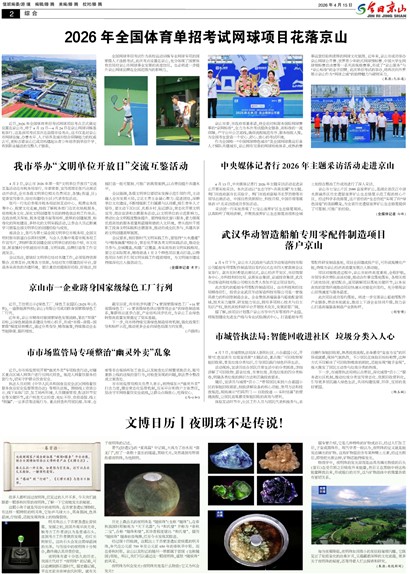 ���վ�ɽ�ڶ���